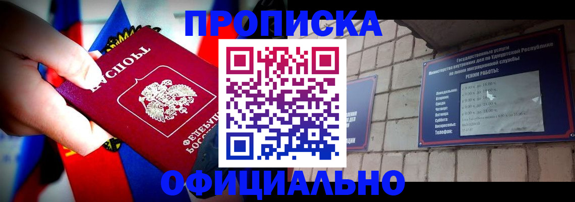 временная регистрация в квартире в Шумерле