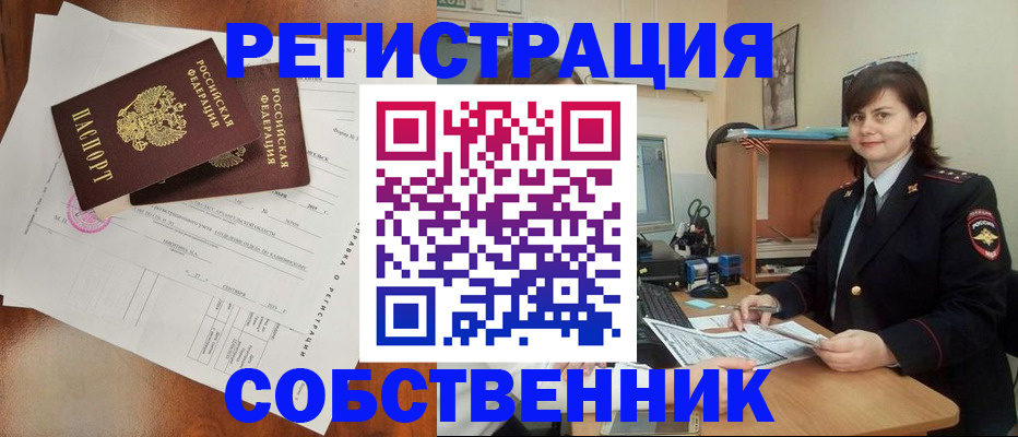 временная регистрация поиск в Шумерле