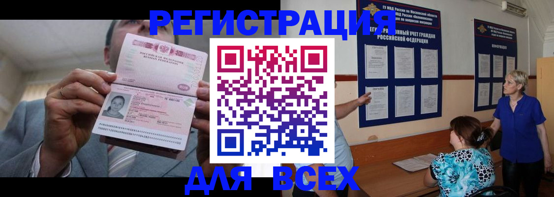 регистрация в Шумерле