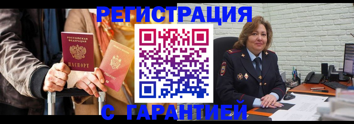 прописка поиск в Шумерле