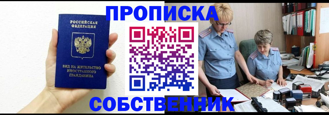 прописка поиск в Шумерле